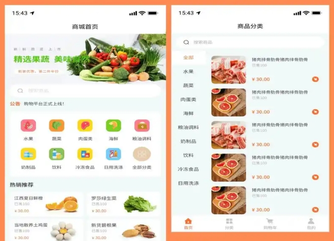 app开发订制参考