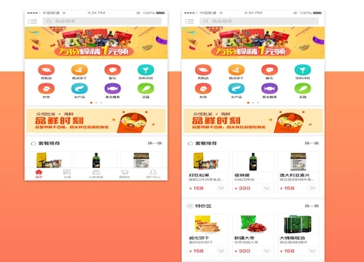 app开发订制参考