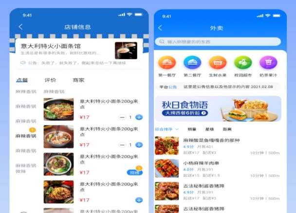 app开发订制参考