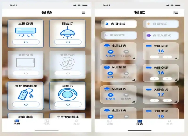 app开发订制参考