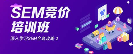搞懂sem代运营费用，轻松提升营销效果！