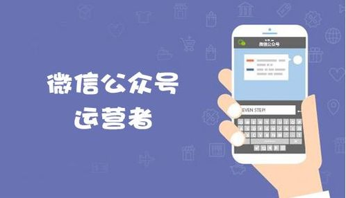 公众号代运营那些事儿,你真的懂了吗?