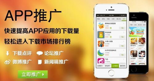 推广平台APP：开启全新营销之旅