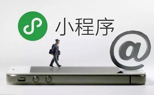 开发一个小程序一般需要多少钱呢?