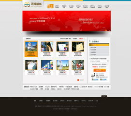 公司网页设计制作价格：新手入门全攻略