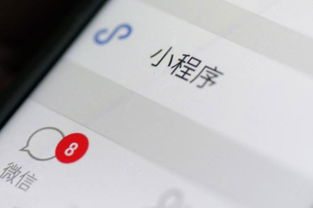 微信开发小程序：打造高效便捷的商业利器