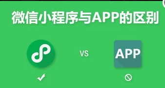找靠谱APP小程序开发定制公司？这几点得知道！