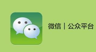 微信公众号代运营:轻松做号的秘诀